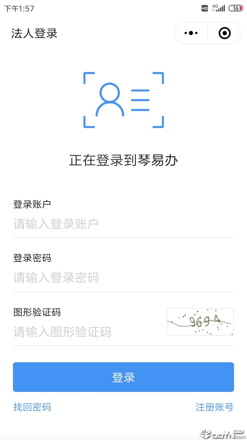 琴易办app