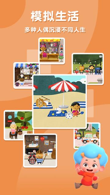 飞特环游世界app