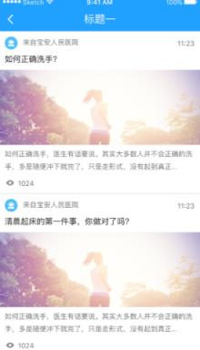 腹透助手app