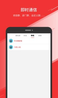 烟职在线app