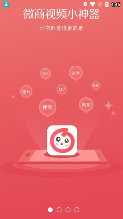 微商视频宝app

