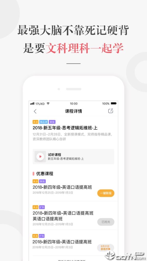 一起学教育网校