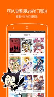 动漫之家app