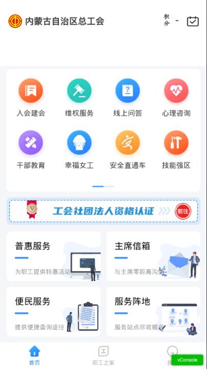 北疆工惠app
