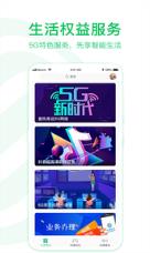 5G助手app
