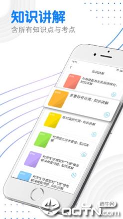 优复数学app