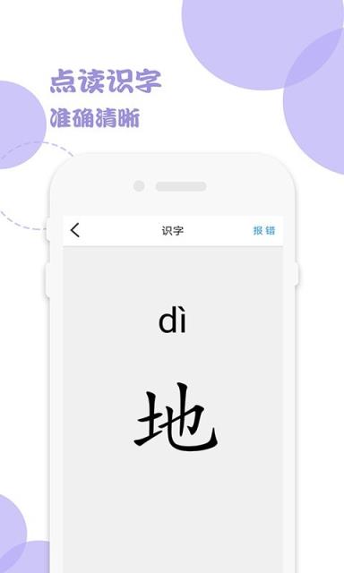 人教版一年级语文上册