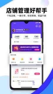 流行日记app(直播带货工具)

