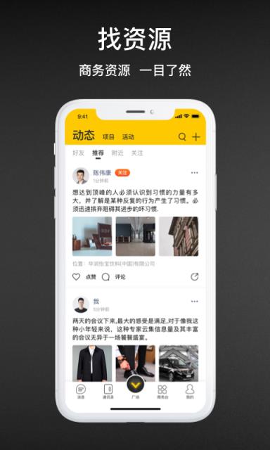V脉社交app
