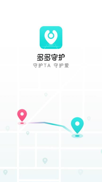 多多守护app
