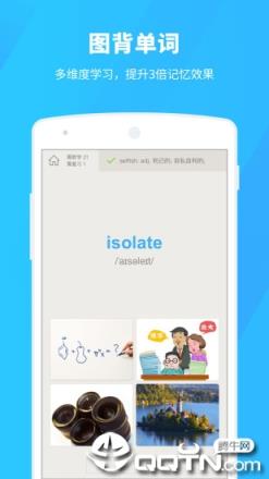 百词斩背单词