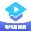 腾讯课堂老师版app