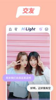 HiLight高光app
