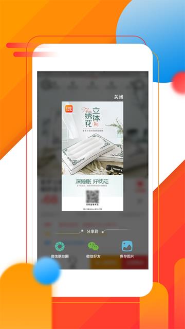 优必上买家app