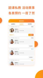 朵域运动app
