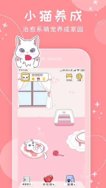 我的萌宠app(手机养宠)