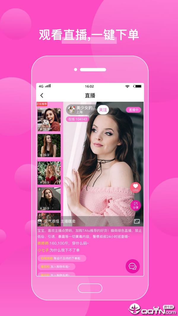 蜂商视频app
