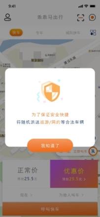 乖乖马出行
