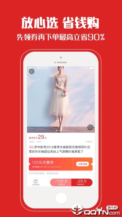 淘个个app