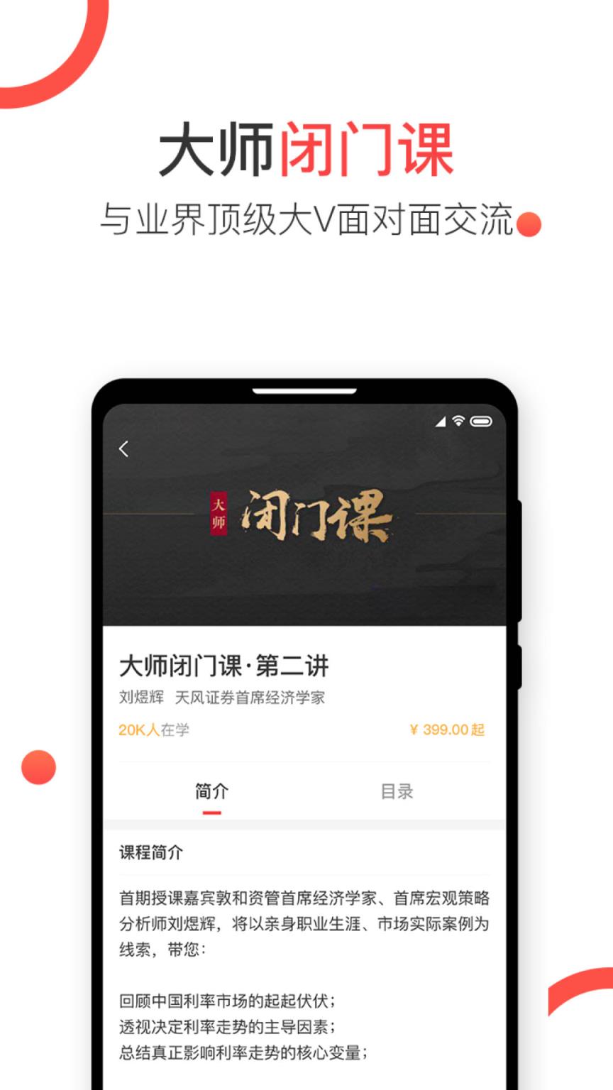 见识圈app
