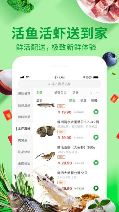 蔬果惠app
