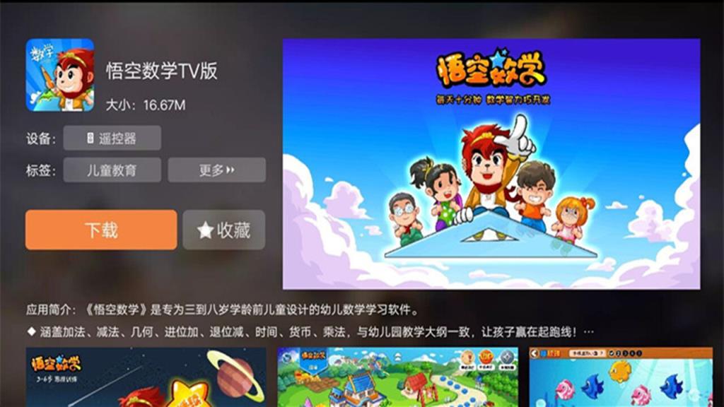 咪咕游戏大厅电视版