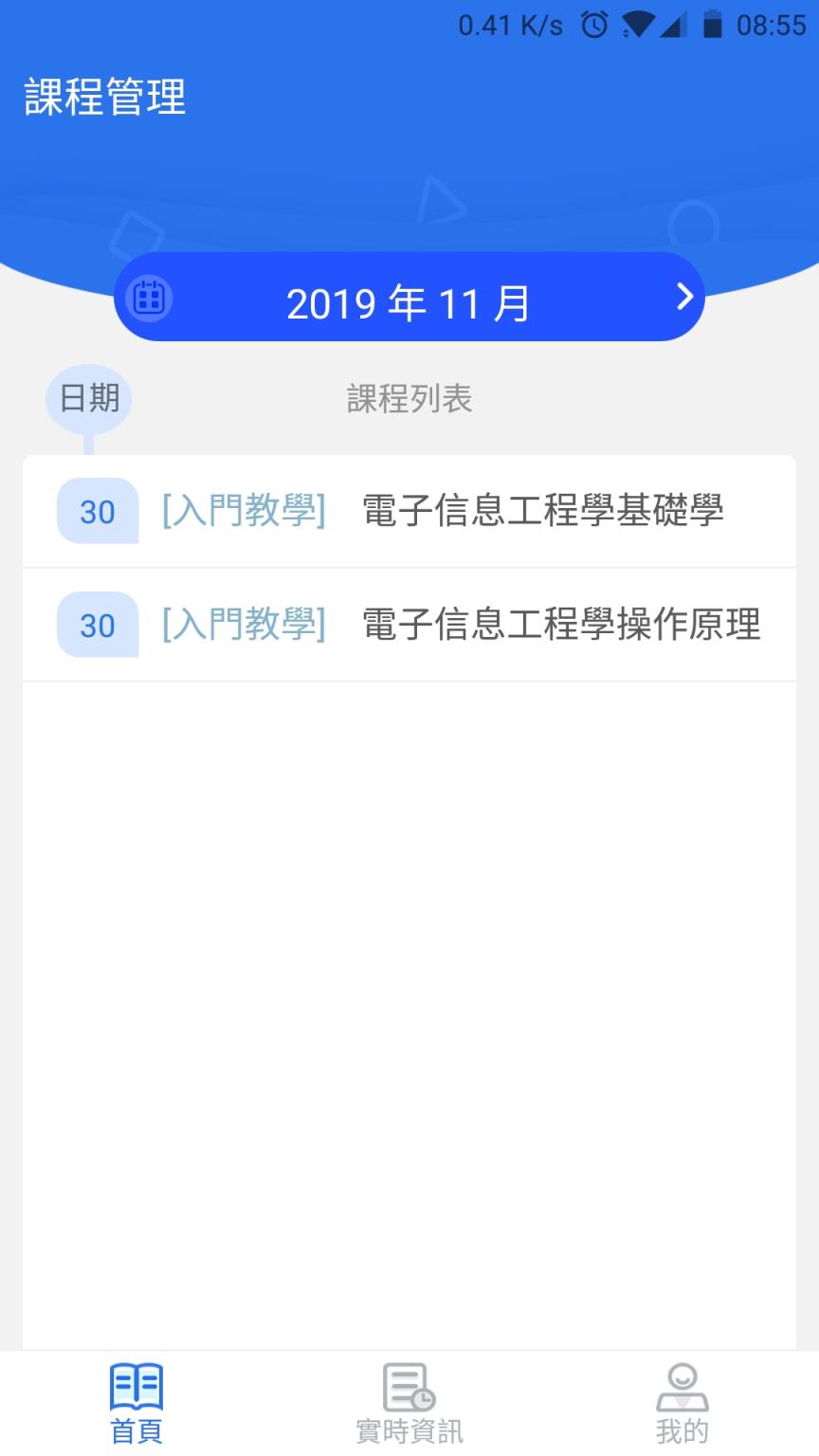 VIP Classroom(课程报名App)
