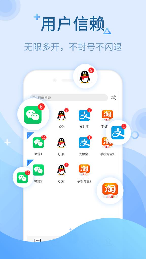 微信多开app