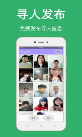 专业手机定位app