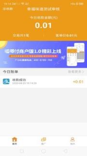 呱唧付app
