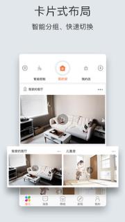 萤石云视频APP
