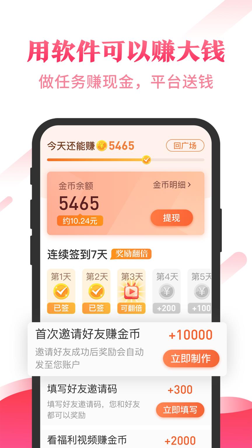 最美社区app