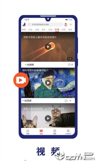 东方新闻