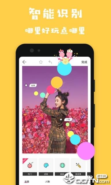 马卡龙玩图app手机版