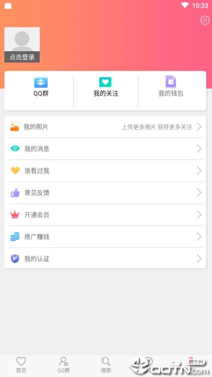 以爱交友