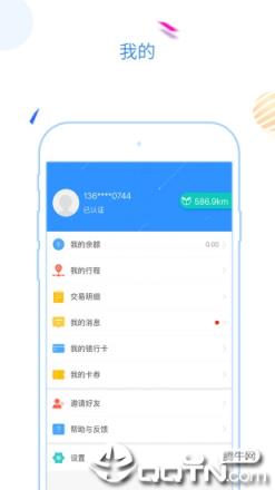 福州地铁码上行app