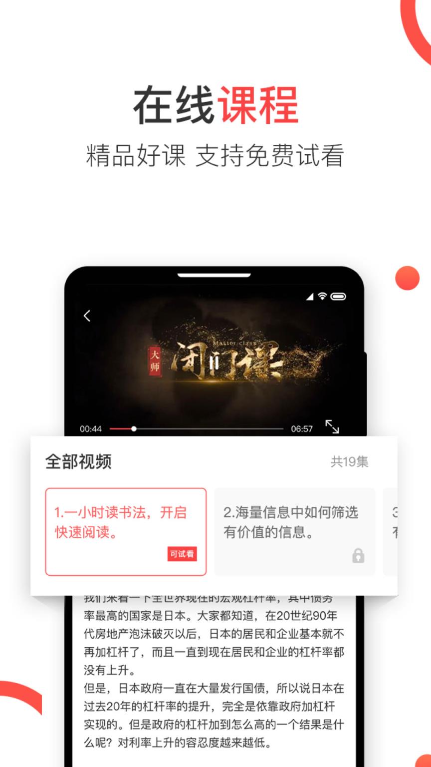 见识圈app