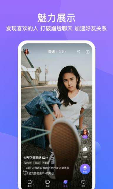 友期(娱乐交友)