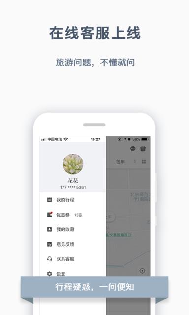 阳光出行app