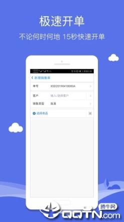 智慧商贸进销存永久免费版