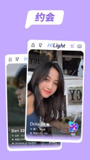 HiLight高光app
