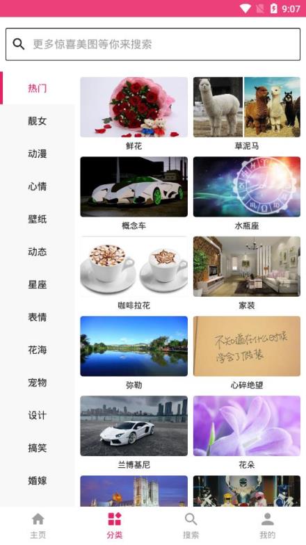 图片搜搜2021版