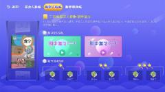 小学同步课堂人教版