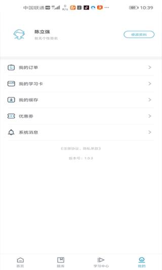 国子序教育app
