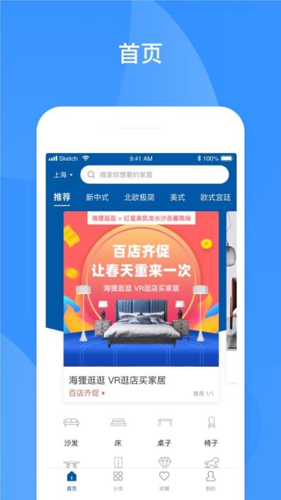 海狸逛逛app