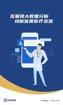 施强回回健康app