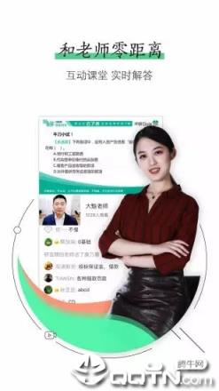 对啊课堂手机客户端