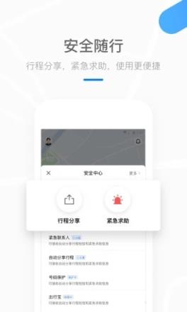 美团打车手机版
