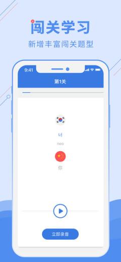 韩语U学院app
