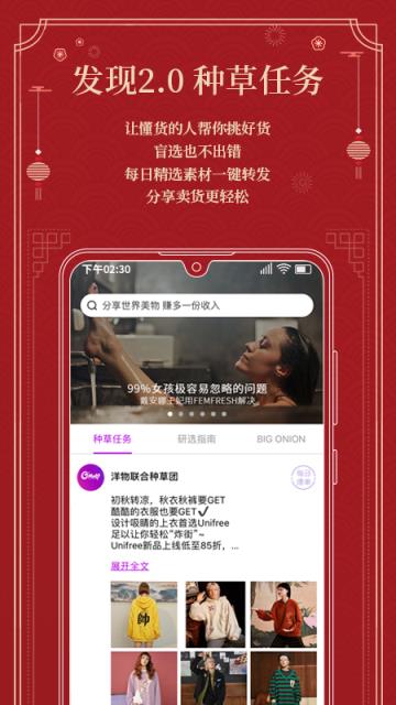 洋葱OMALL app